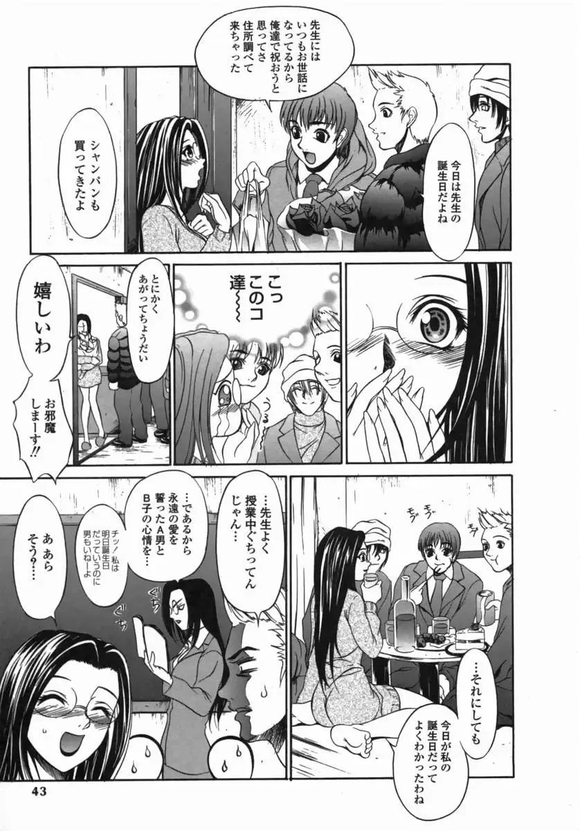 [Psycho] Dorei Ana | The Slave as Flesh Hole Fhentai - Page 43