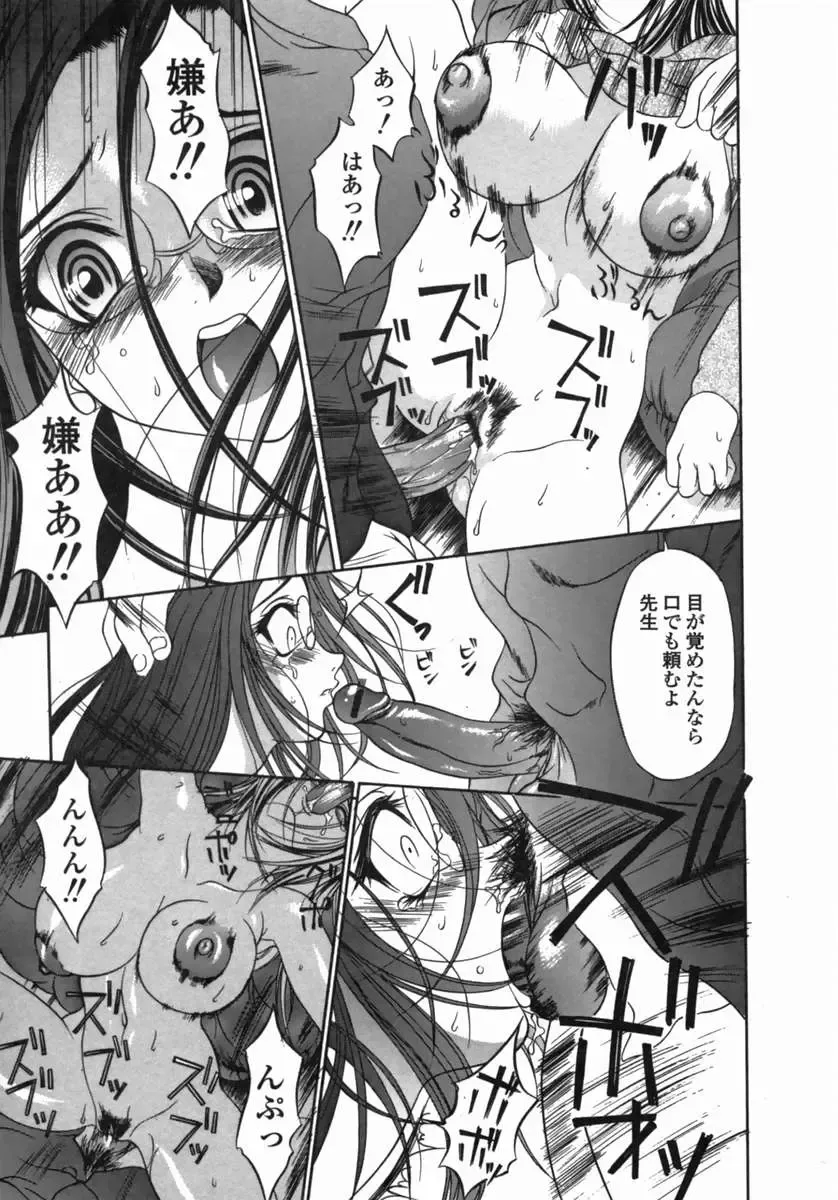 [Psycho] Dorei Ana | The Slave as Flesh Hole Fhentai - Page 51