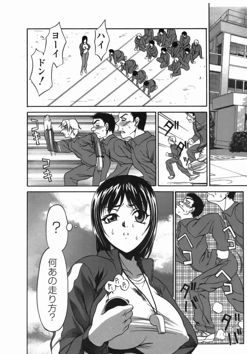 [Psycho] Dorei Ana | The Slave as Flesh Hole Fhentai - Page 56