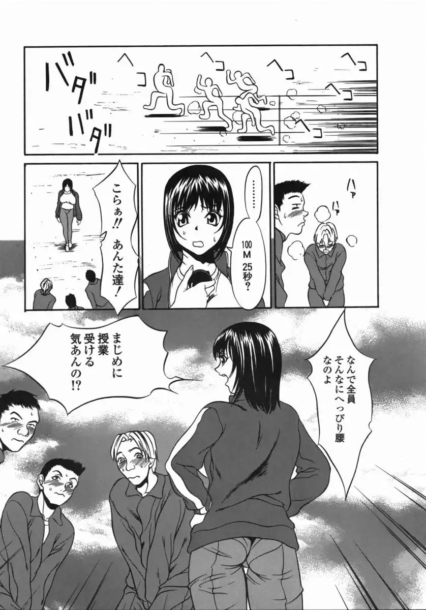 [Psycho] Dorei Ana | The Slave as Flesh Hole Fhentai - Page 57