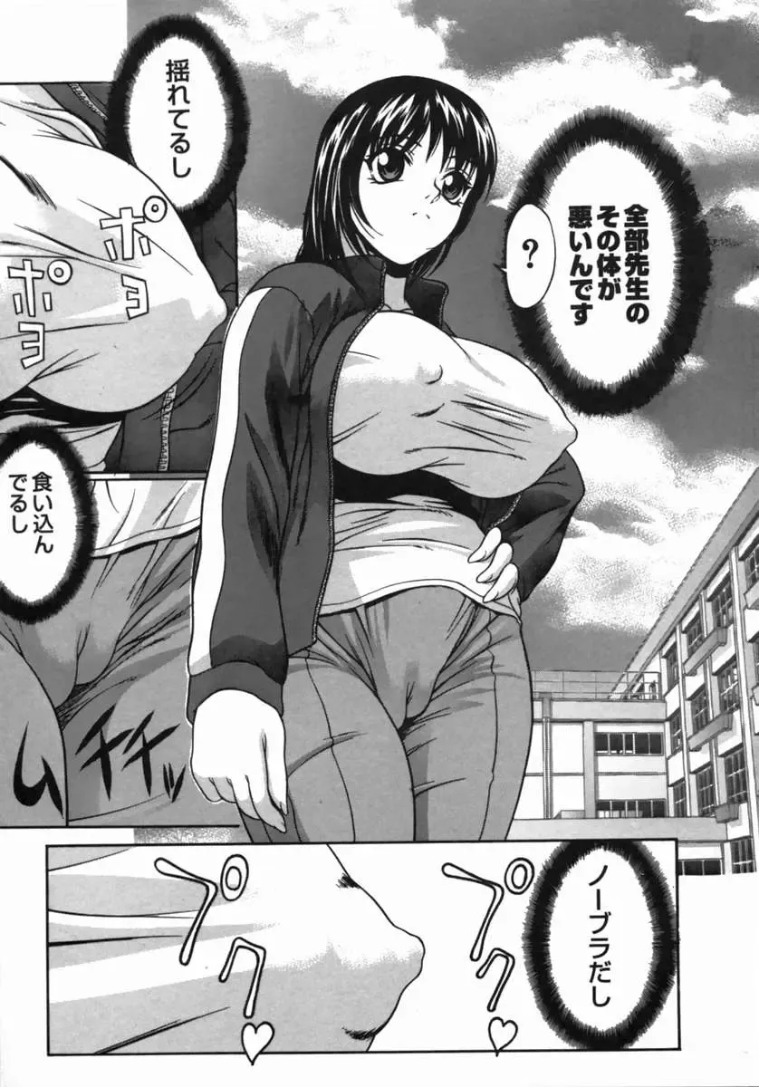 [Psycho] Dorei Ana | The Slave as Flesh Hole Fhentai - Page 59