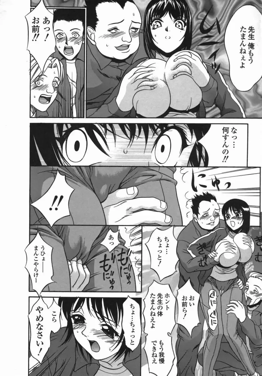 [Psycho] Dorei Ana | The Slave as Flesh Hole Fhentai - Page 60