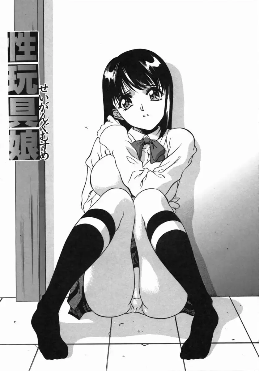 [Psycho] Dorei Ana | The Slave as Flesh Hole Fhentai - Page 7