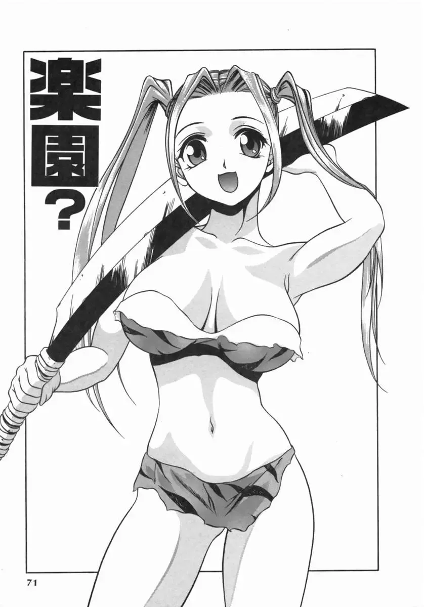 [Psycho] Dorei Ana | The Slave as Flesh Hole Fhentai - Page 71