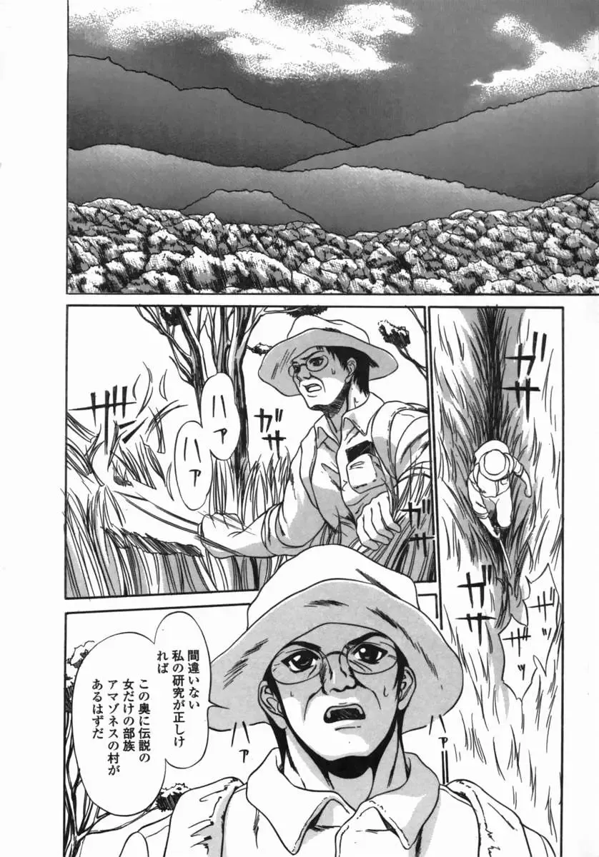 [Psycho] Dorei Ana | The Slave as Flesh Hole Fhentai - Page 72