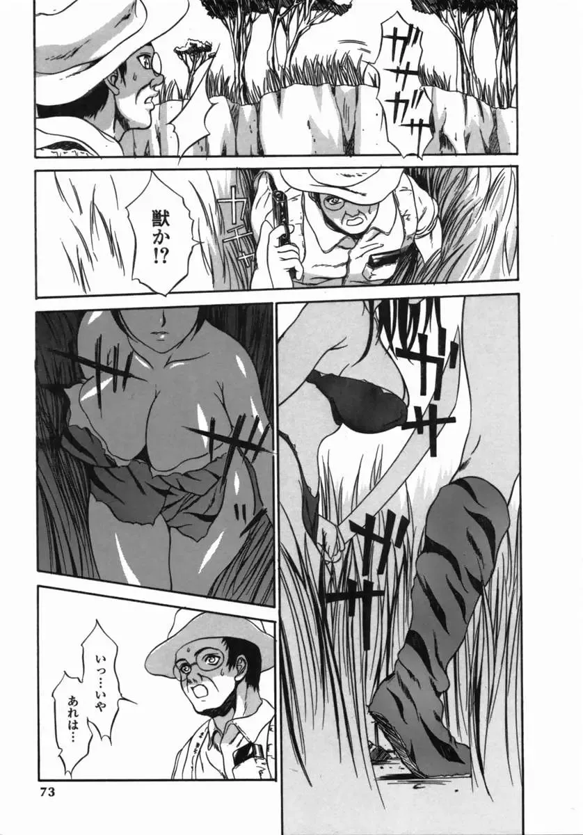 [Psycho] Dorei Ana | The Slave as Flesh Hole Fhentai - Page 73