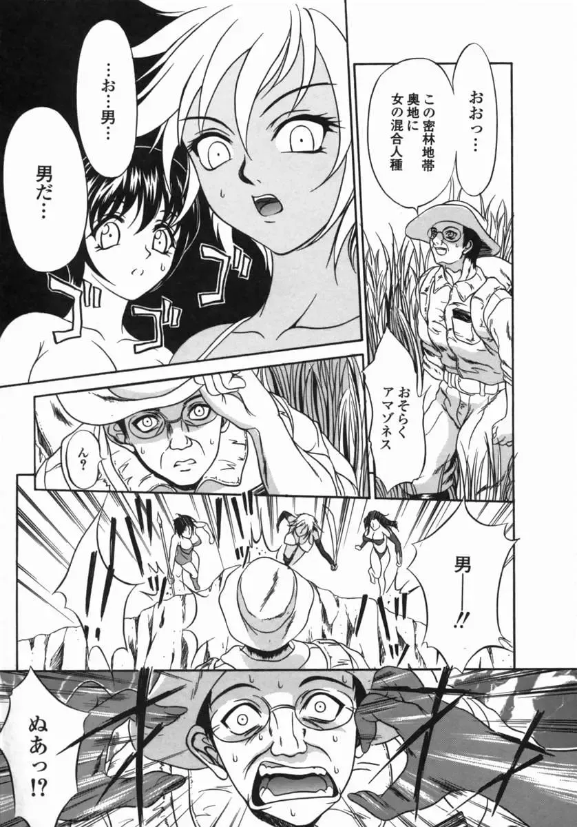 [Psycho] Dorei Ana | The Slave as Flesh Hole Fhentai - Page 75