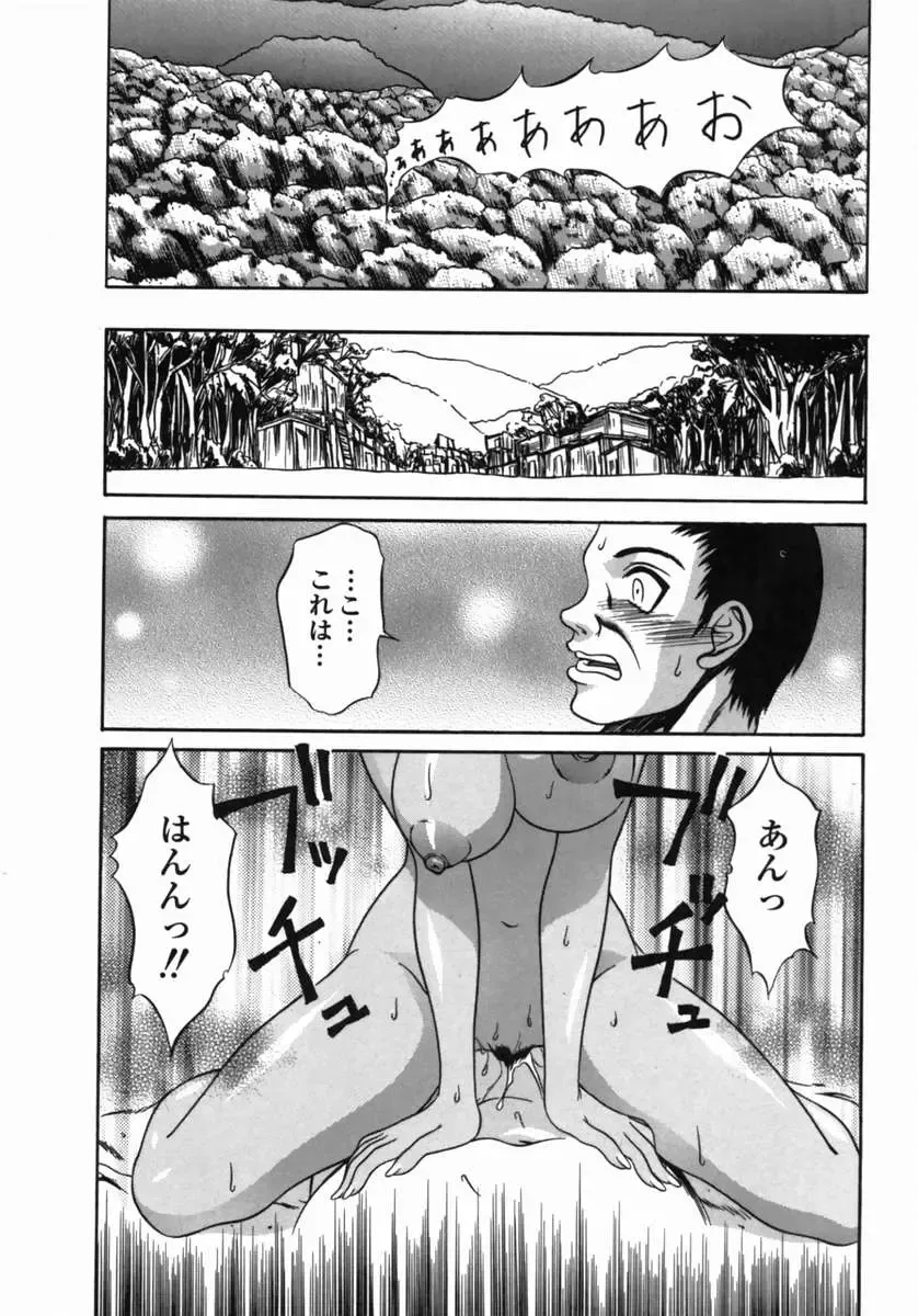 [Psycho] Dorei Ana | The Slave as Flesh Hole Fhentai - Page 76