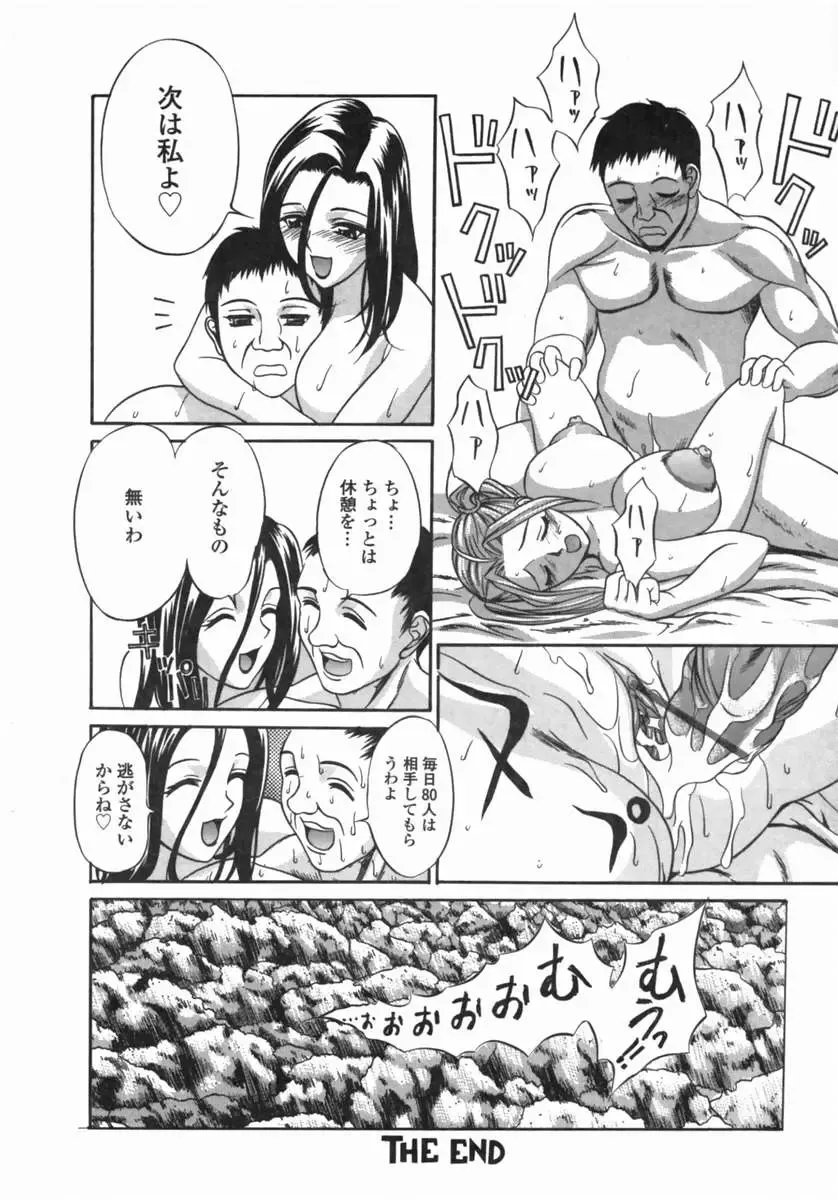 [Psycho] Dorei Ana | The Slave as Flesh Hole Fhentai - Page 86