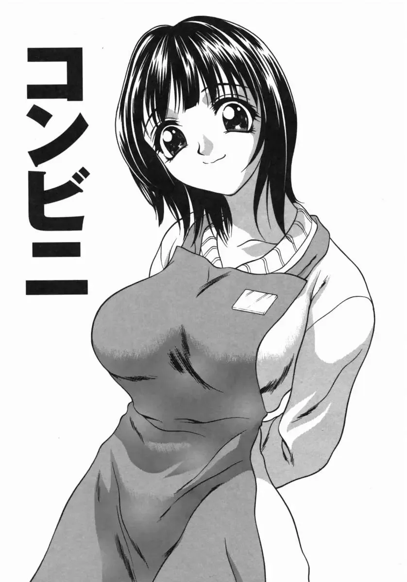 [Psycho] Dorei Ana | The Slave as Flesh Hole Fhentai - Page 87