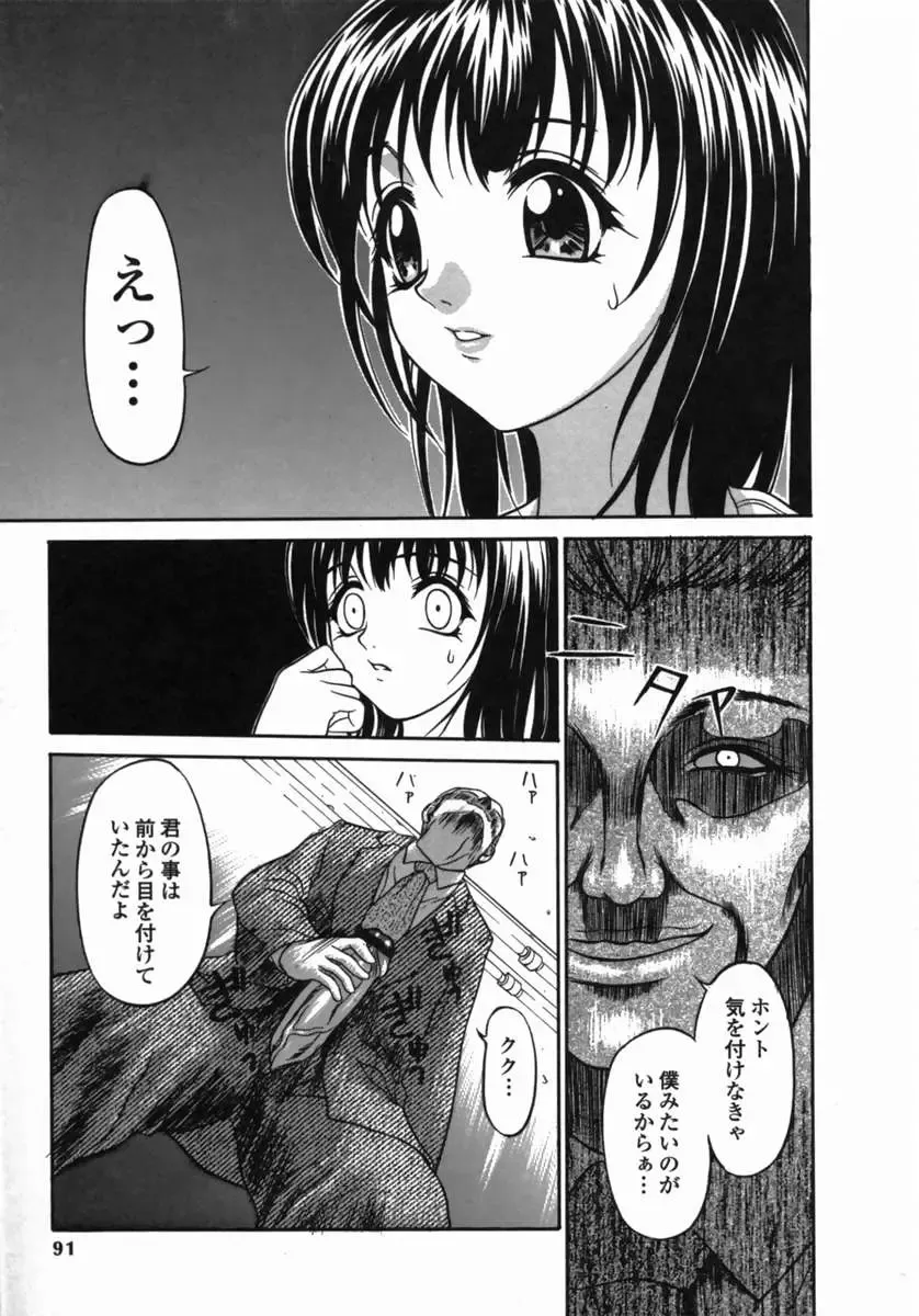 [Psycho] Dorei Ana | The Slave as Flesh Hole Fhentai - Page 91