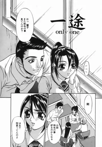 [Psycho] Dorei Ana | The Slave as Flesh Hole Fhentai - Page 104