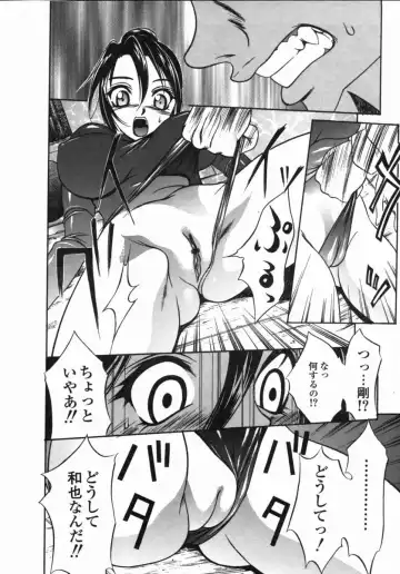 [Psycho] Dorei Ana | The Slave as Flesh Hole Fhentai - Page 110