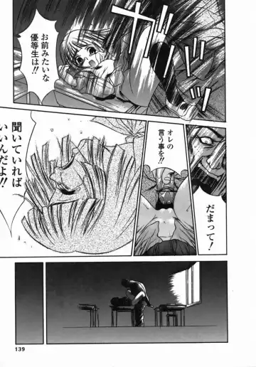 [Psycho] Dorei Ana | The Slave as Flesh Hole Fhentai - Page 139