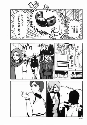 [Psycho] Dorei Ana | The Slave as Flesh Hole Fhentai - Page 156