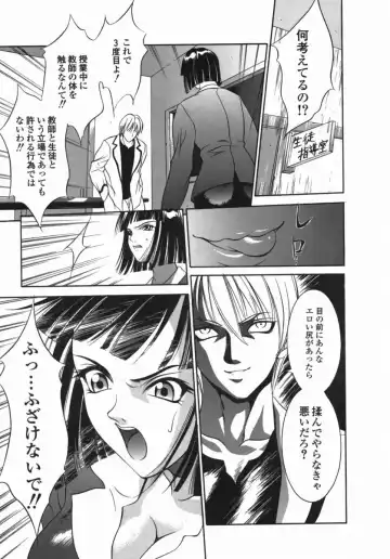 [Psycho] Dorei Ana | The Slave as Flesh Hole Fhentai - Page 29