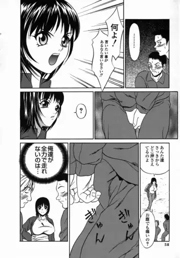 [Psycho] Dorei Ana | The Slave as Flesh Hole Fhentai - Page 58