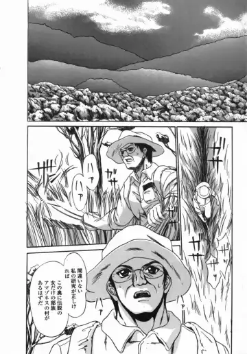 [Psycho] Dorei Ana | The Slave as Flesh Hole Fhentai - Page 72