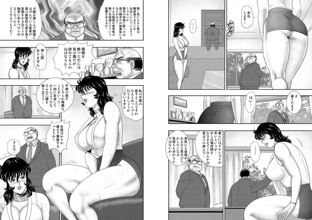 [Minor Boy] Dorei onna kyoushi. keiko 10 Fhentai - Page 71