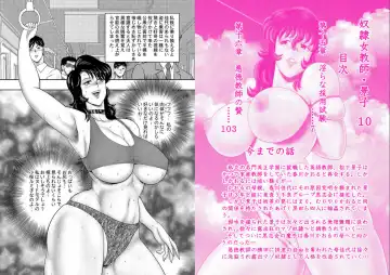 [Minor Boy] Dorei onna kyoushi. keiko 10 Fhentai - Page 2