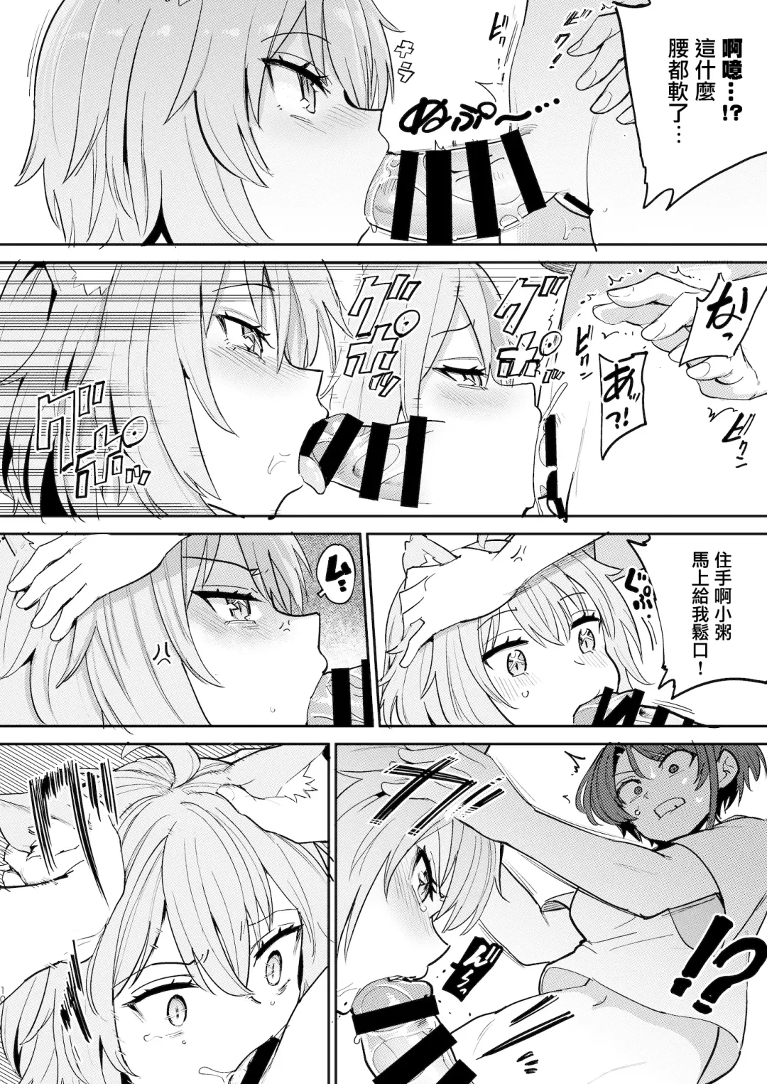 [Aomushi] Hatsujou Kiken Chitai Fhentai - Page 10