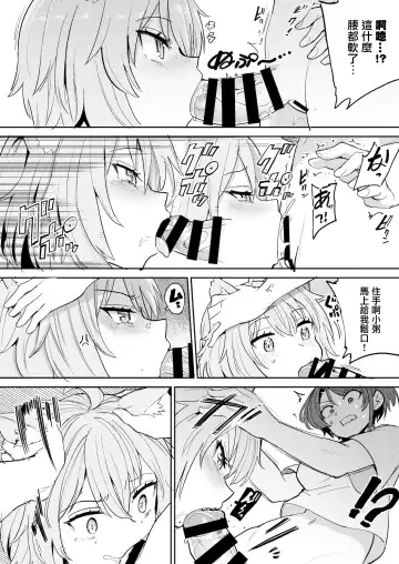 [Aomushi] Hatsujou Kiken Chitai Fhentai - Page 10