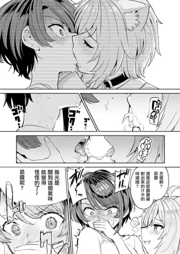 [Aomushi] Hatsujou Kiken Chitai Fhentai - Page 12