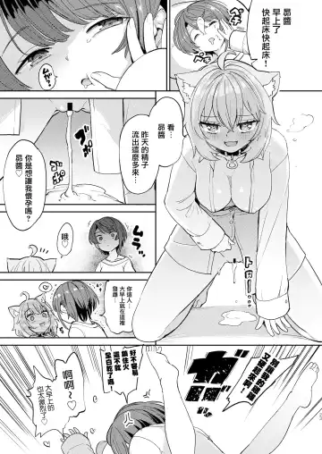 [Aomushi] Hatsujou Kiken Chitai Fhentai - Page 23