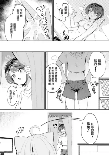 [Aomushi] Hatsujou Kiken Chitai Fhentai - Page 6