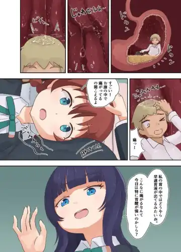 [Parins] Love Live Vore Fhentai - Page 3