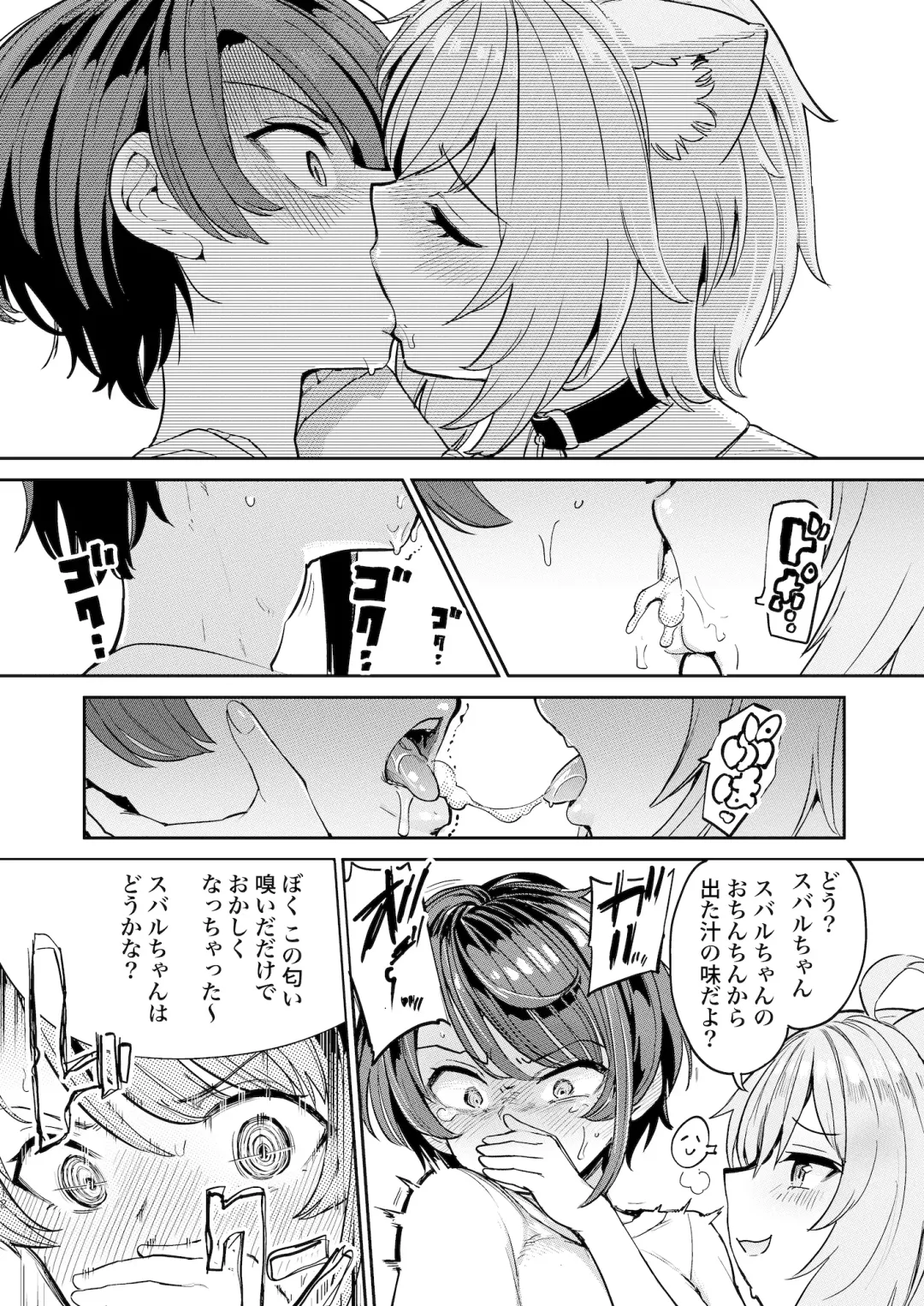 [Aomushi] Hatsujou Kiken Chitai Fhentai - Page 11