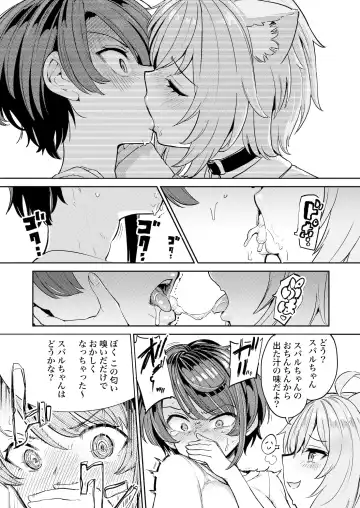 [Aomushi] Hatsujou Kiken Chitai Fhentai - Page 11