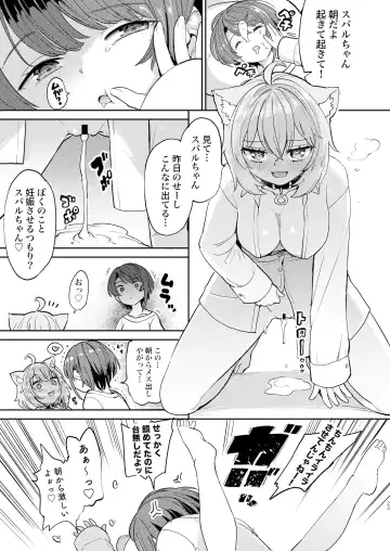 [Aomushi] Hatsujou Kiken Chitai Fhentai - Page 22