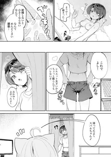 [Aomushi] Hatsujou Kiken Chitai Fhentai - Page 5