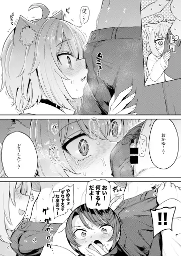 [Aomushi] Hatsujou Kiken Chitai Fhentai - Page 7