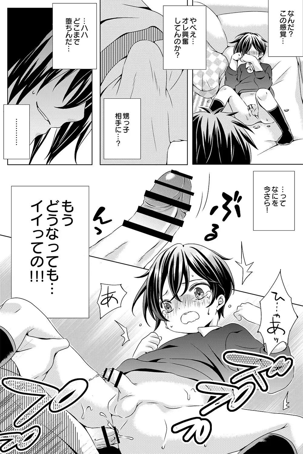 [Rushichi] Ojisan to Oikko Fhentai - Page 8