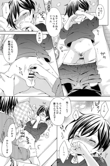 [Rushichi] Ojisan to Oikko Fhentai - Page 6