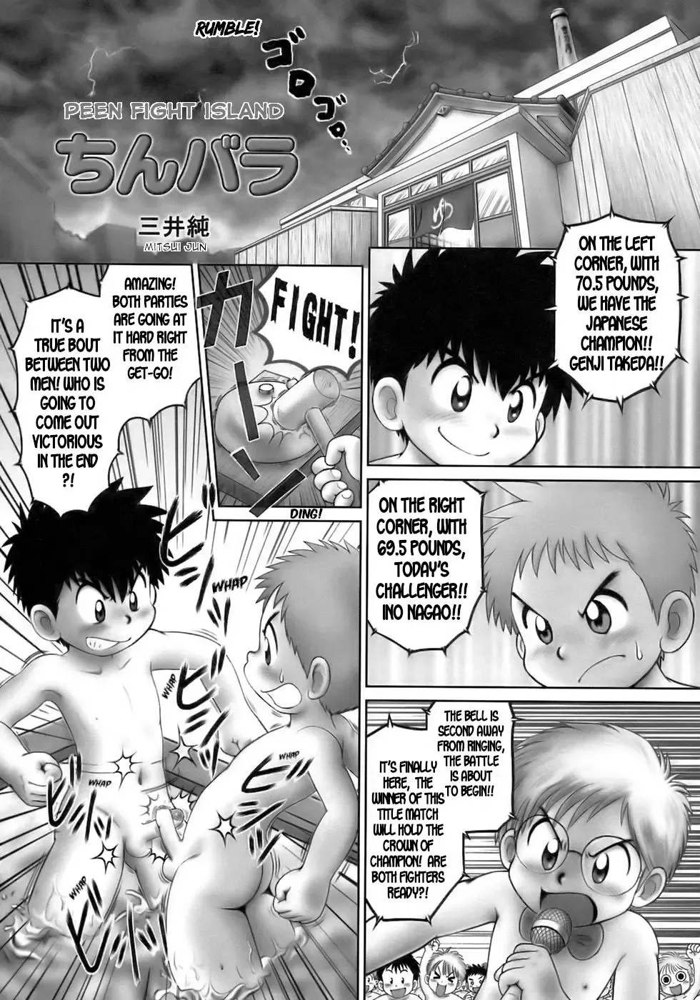 [Mitsui Jun] Chin Bara Fhentai - Page 1