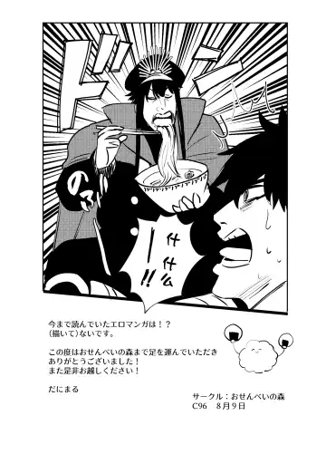 [Danimaru] C96 Okita-san Omake Bon Fhentai - Page 8