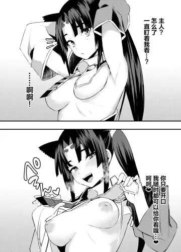 [Danimaru] C97 Omake Bon Servant de Shiko rou! Fhentai - Page 8