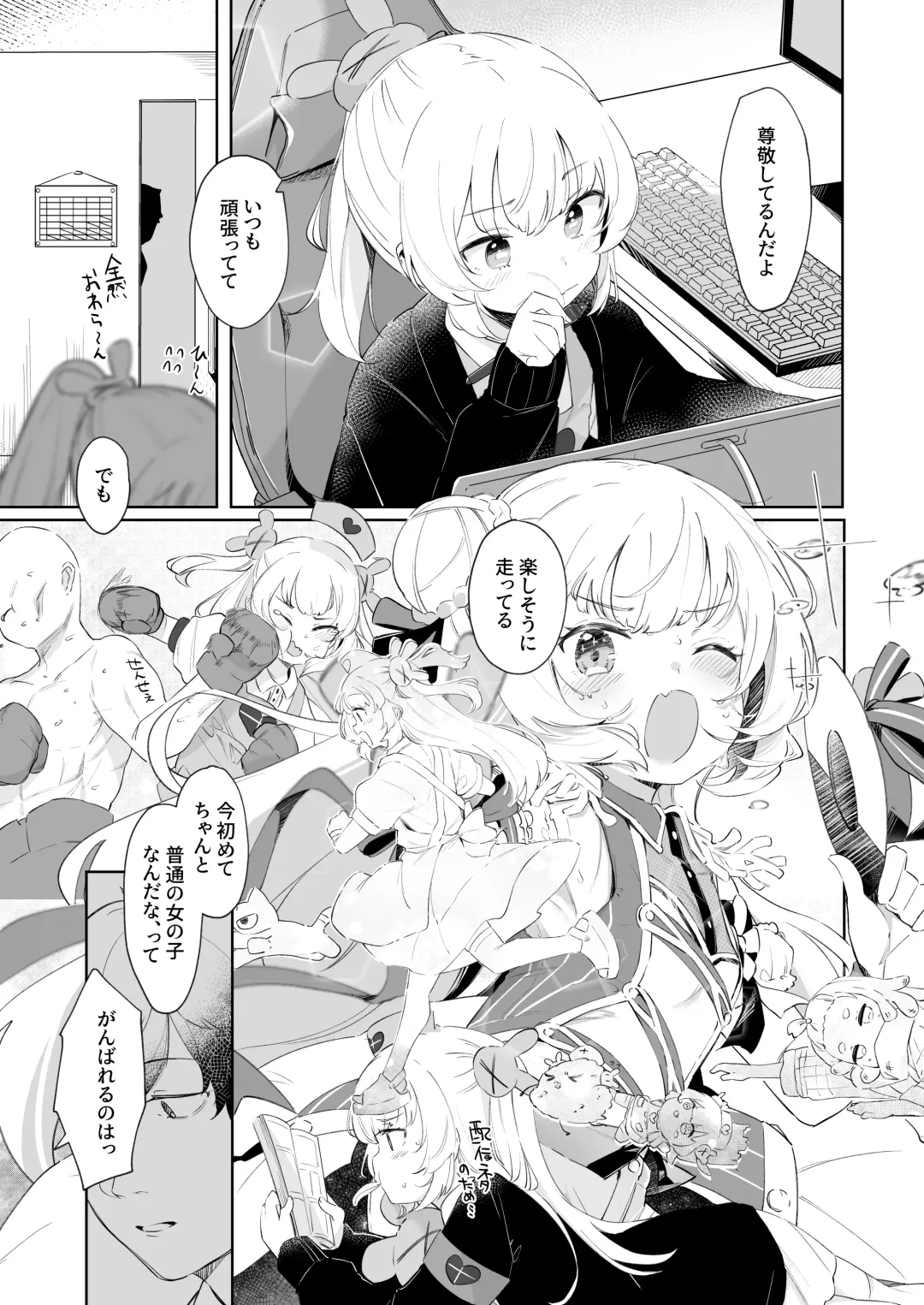 [Utsusumi Kio] tte, Nande Sensee ga!? Fhentai - Page 11