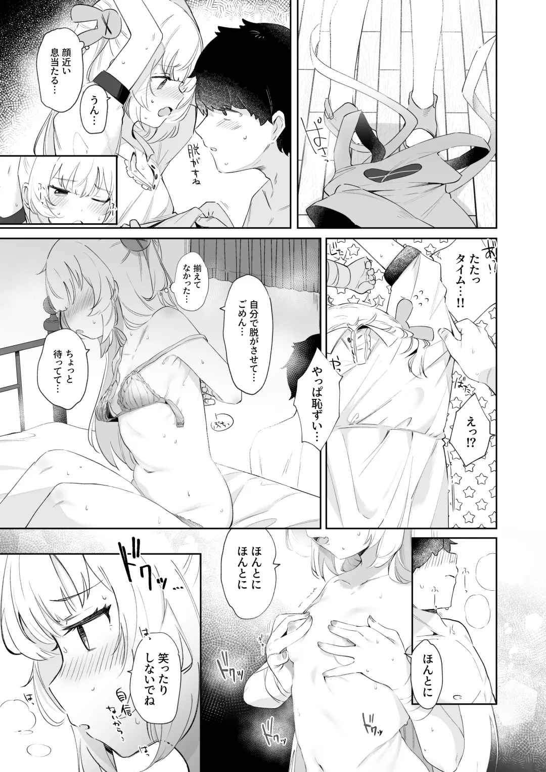 [Utsusumi Kio] tte, Nande Sensee ga!? Fhentai - Page 13