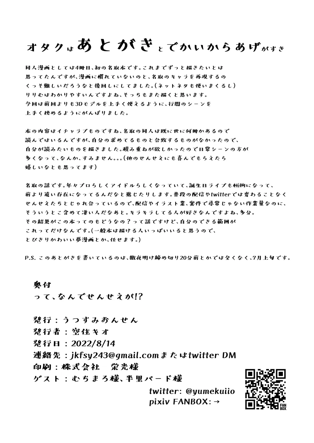 [Utsusumi Kio] tte, Nande Sensee ga!? Fhentai - Page 31