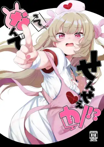 Read [Utsusumi Kio] tte, Nande Sensee ga!? - Fhentai