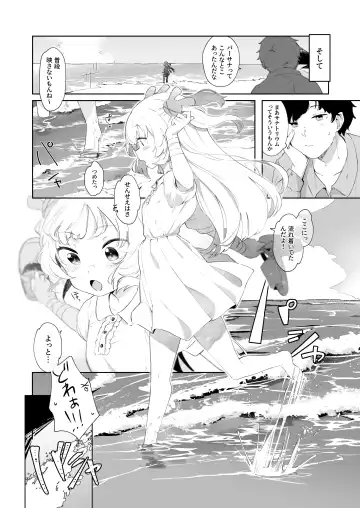 [Utsusumi Kio] tte, Nande Sensee ga!? Fhentai - Page 26