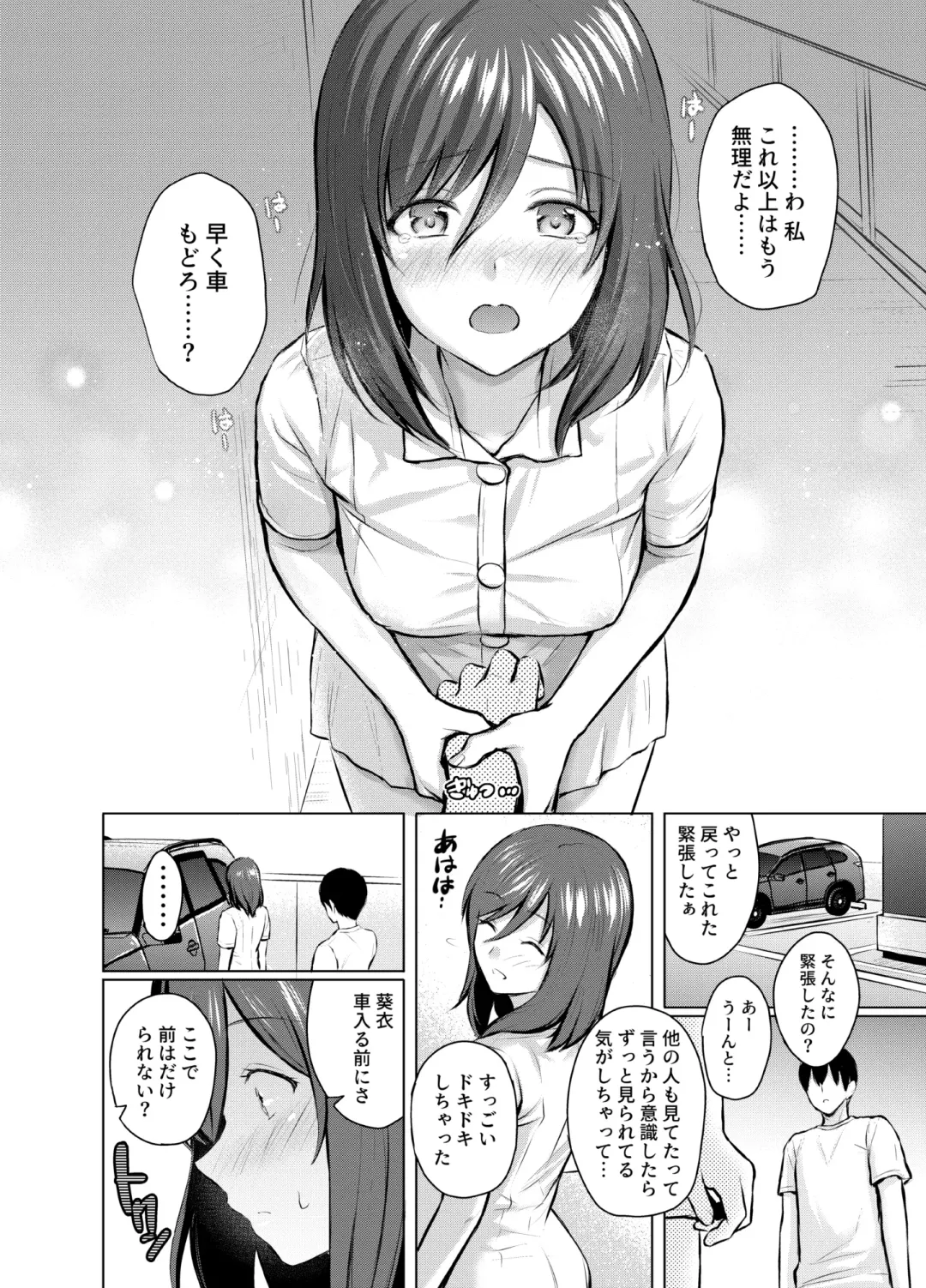 [Reco] My Girl 1 ~Otonashii Kanojo ga Roshutsu Play o Suki ni Naru made~ Fhentai - Page 27