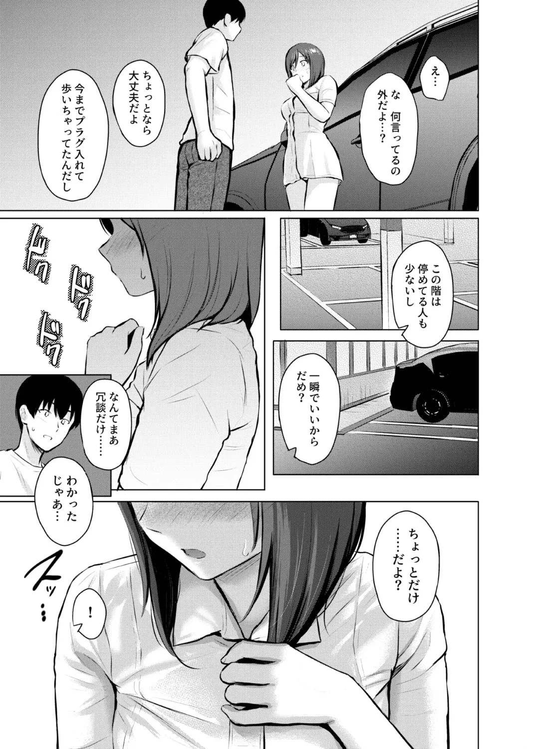[Reco] My Girl 1 ~Otonashii Kanojo ga Roshutsu Play o Suki ni Naru made~ Fhentai - Page 28