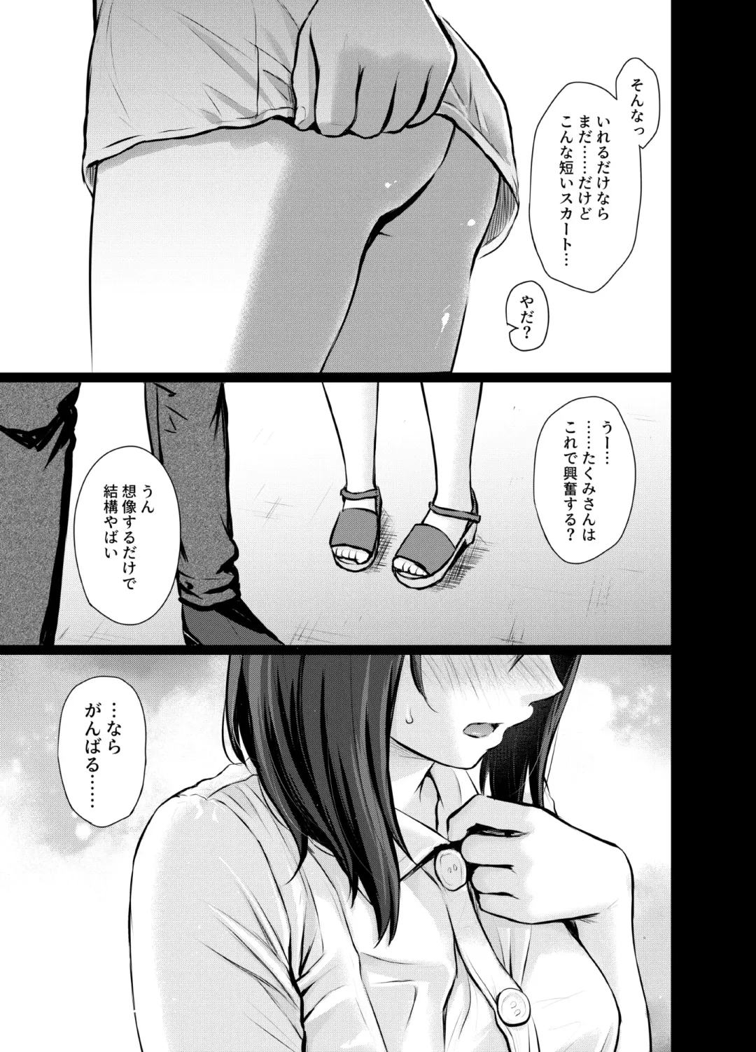 [Reco] My Girl 1 ~Otonashii Kanojo ga Roshutsu Play o Suki ni Naru made~ Fhentai - Page 4