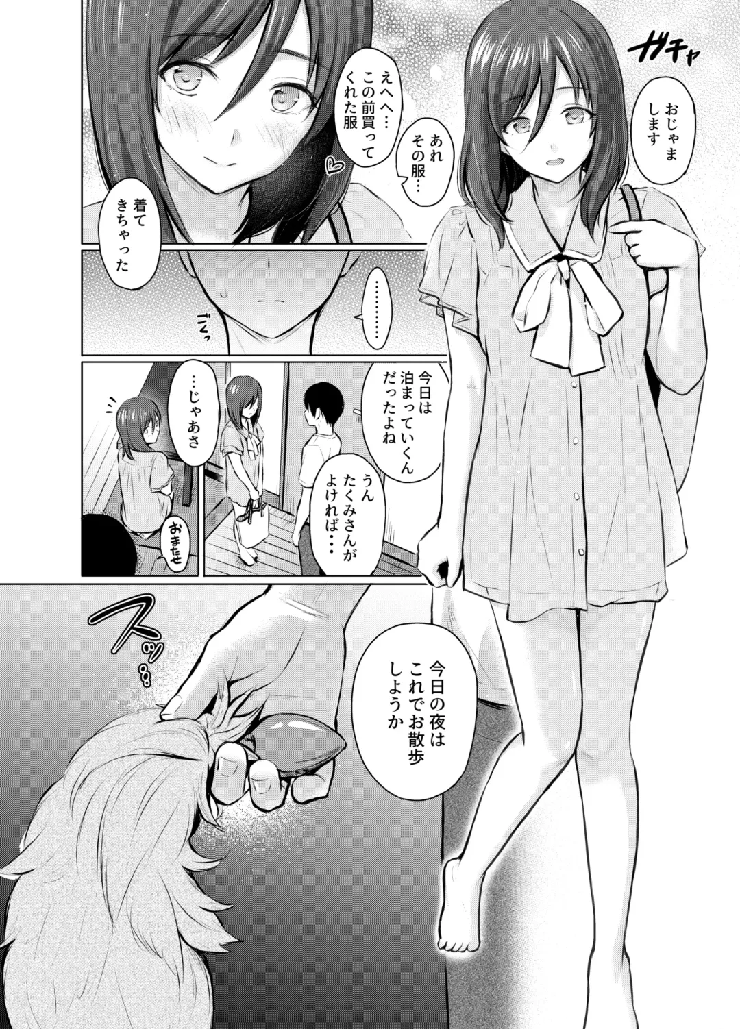 [Reco] My Girl 1 ~Otonashii Kanojo ga Roshutsu Play o Suki ni Naru made~ Fhentai - Page 43