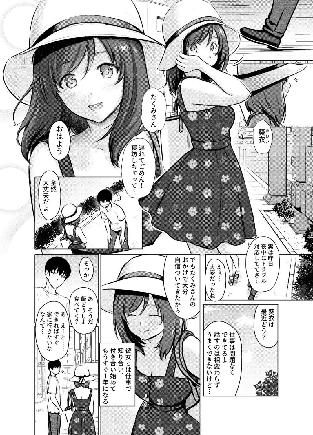 [Reco] My Girl 1 ~Otonashii Kanojo ga Roshutsu Play o Suki ni Naru made~ Fhentai - Page 5
